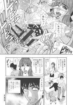 Page 42 of Koe dake de Icchau