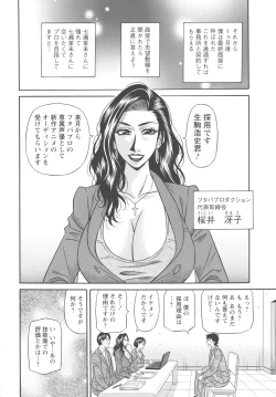 Page 58 of Koe dake de Icchau