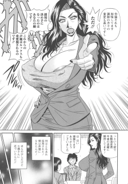 Page 59 of Koe dake de Icchau