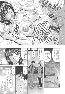 Page 77 of Koe dake de Icchau