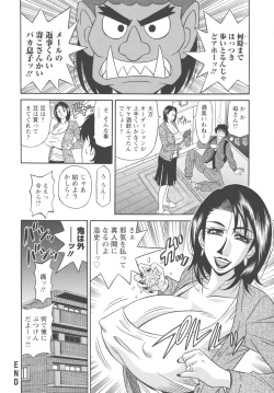 Page 78 of Koe dake de Icchau