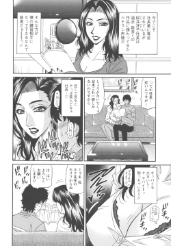 Page 82 of Koe dake de Icchau