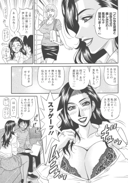 Page 83 of Koe dake de Icchau