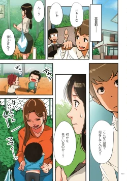 Page 130 of Bote Hame!