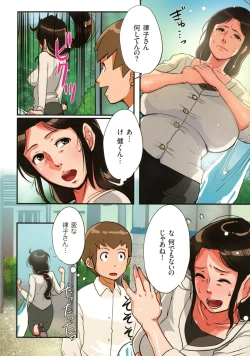 Page 131 of Bote Hame!