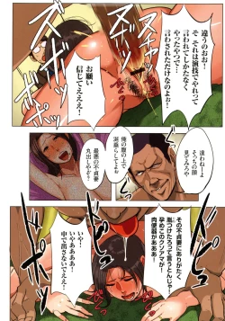 Page 14 of Bote Hame!