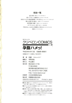 Page 193 of Bote Hame!