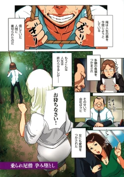 Page 71 of Bote Hame!