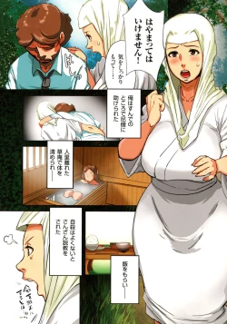 Page 72 of Bote Hame!