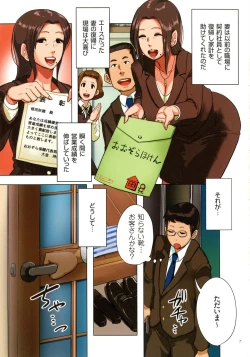 Page 7 of Bote Hame!