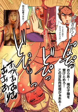 Page 81 of Bote Hame!