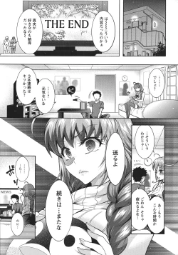 Page 11 of Chouchou Nikushokukei Joshi