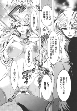 Page 132 of Chouchou Nikushokukei Joshi