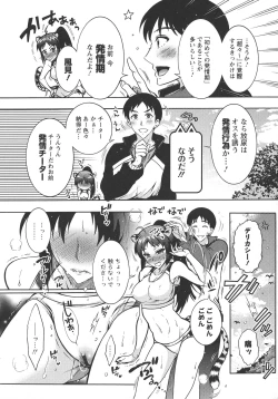 Page 146 of Chouchou Nikushokukei Joshi