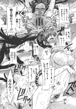 Page 154 of Chouchou Nikushokukei Joshi