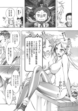 Page 163 of Chouchou Nikushokukei Joshi