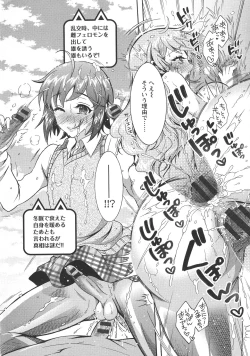 Page 170 of Chouchou Nikushokukei Joshi