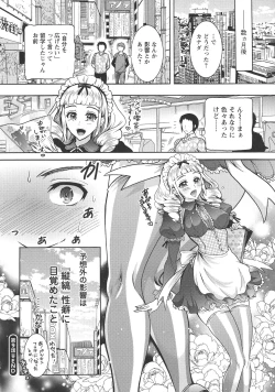 Page 178 of Chouchou Nikushokukei Joshi