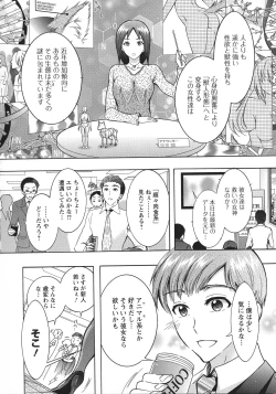 Page 26 of Chouchou Nikushokukei Joshi