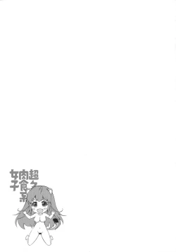 Page 43 of Chouchou Nikushokukei Joshi
