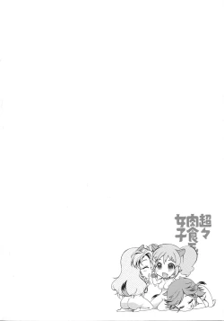 Page 44 of Chouchou Nikushokukei Joshi