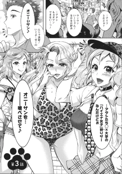 Page 45 of Chouchou Nikushokukei Joshi