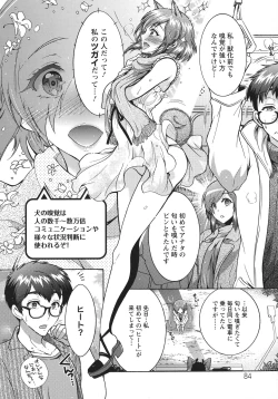 Page 86 of Chouchou Nikushokukei Joshi