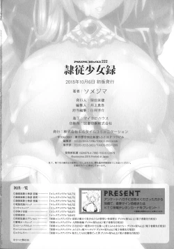 Page 197 of Reijuu Shoujoroku - The Record of Slave Girls