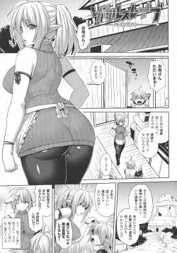 Page 64 of Reijuu Shoujoroku - The Record of Slave Girls