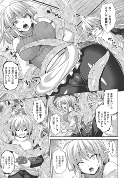 Page 66 of Reijuu Shoujoroku - The Record of Slave Girls