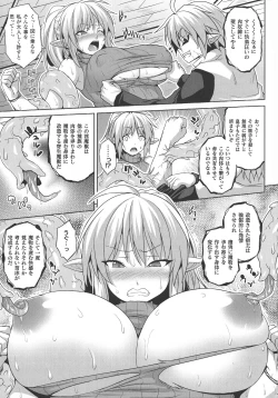Page 68 of Reijuu Shoujoroku - The Record of Slave Girls