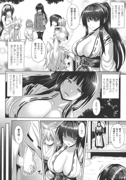 Page 83 of Reijuu Shoujoroku - The Record of Slave Girls