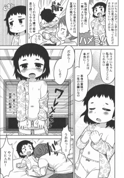 Page 107 of LoLiN Haru ga Kita-gou