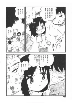Page 124 of LoLiN Haru ga Kita-gou
