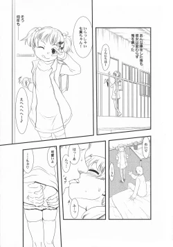 Page 43 of LoLiN Haru ga Kita-gou