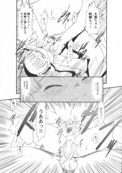 Page 55 of LoLiN Haru ga Kita-gou