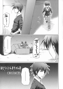 Page 57 of LoLiN Haru ga Kita-gou