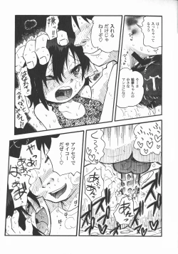 Page 107 of LoLiN Ameiro no Tokigo