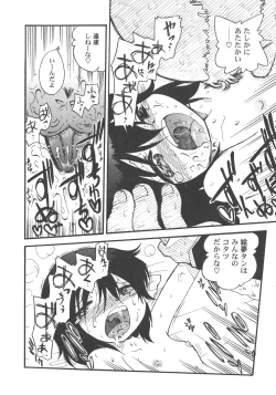 Page 114 of LoLiN Ameiro no Tokigo