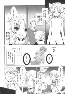 Page 134 of LoLiN Ameiro no Tokigo