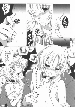 Page 137 of LoLiN Ameiro no Tokigo