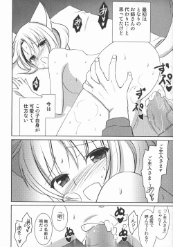 Page 146 of LoLiN Ameiro no Tokigo