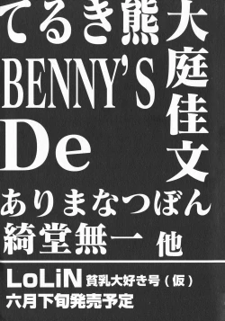 Page 149 of LoLiN Ameiro no Tokigo