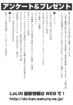 Page 150 of LoLiN Ameiro no Tokigo