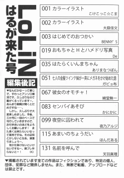 Page 151 of LoLiN Ameiro no Tokigo