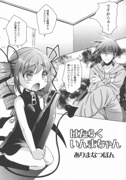 Page 37 of LoLiN Ameiro no Tokigo