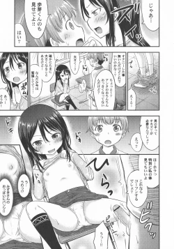 Page 73 of LoLiN Ameiro no Tokigo