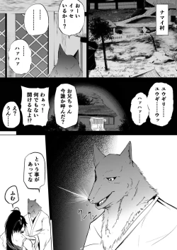 Page 12 of FF XIV A Realm Erohorn