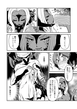 Page 35 of FF XIV A Realm Erohorn