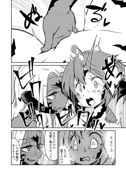 Page 39 of FF XIV A Realm Erohorn